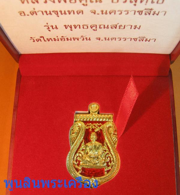 พระภูธร