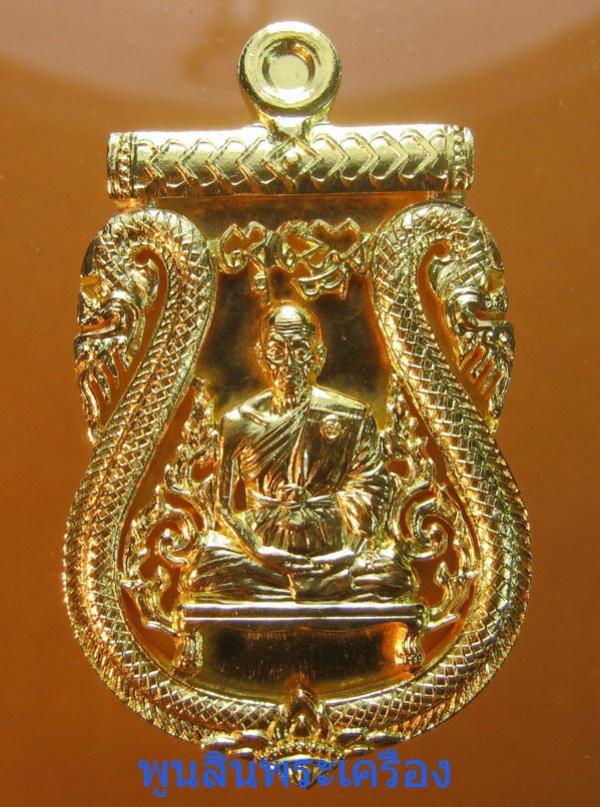 พระภูธร