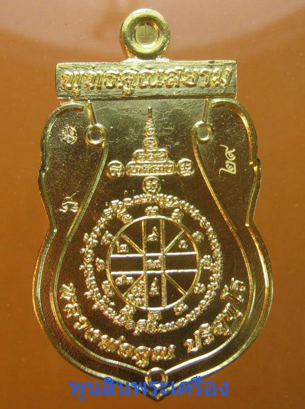 พระภูธร