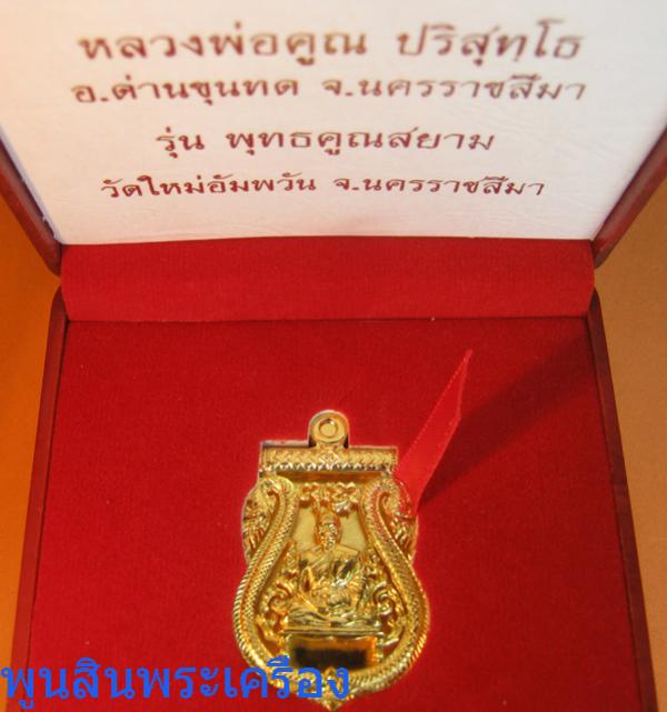 พระภูธร