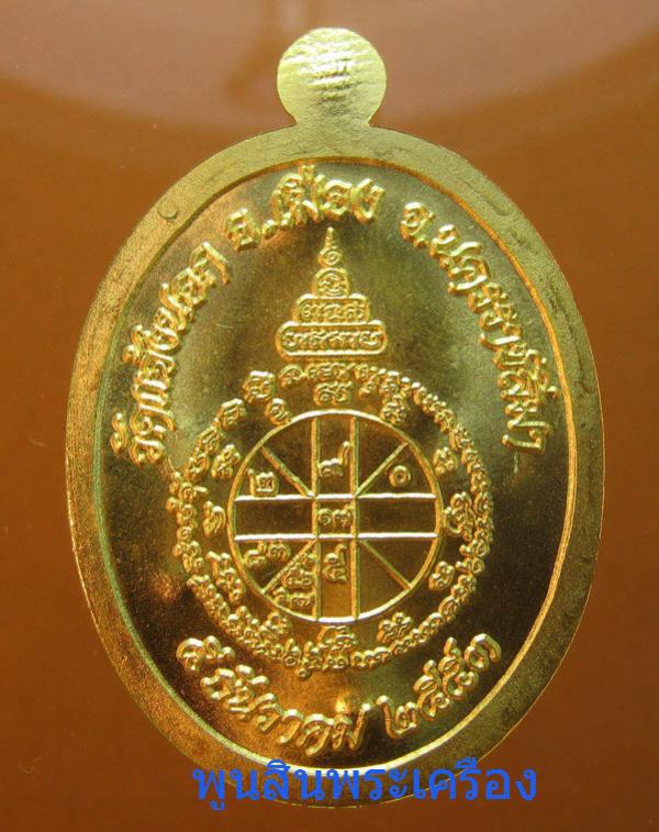 พระภูธร
