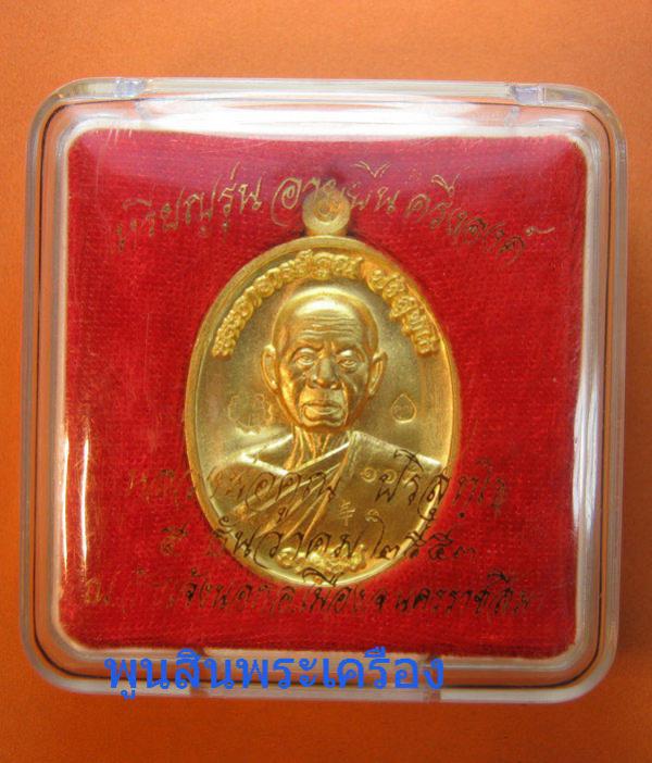 พระภูธร