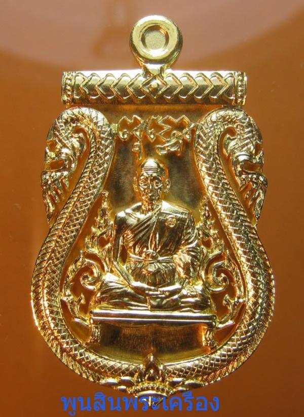 พระภูธร