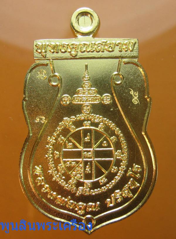 พระภูธร