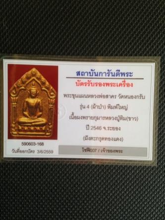 พระภูธร