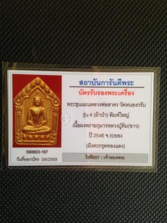 พระภูธร