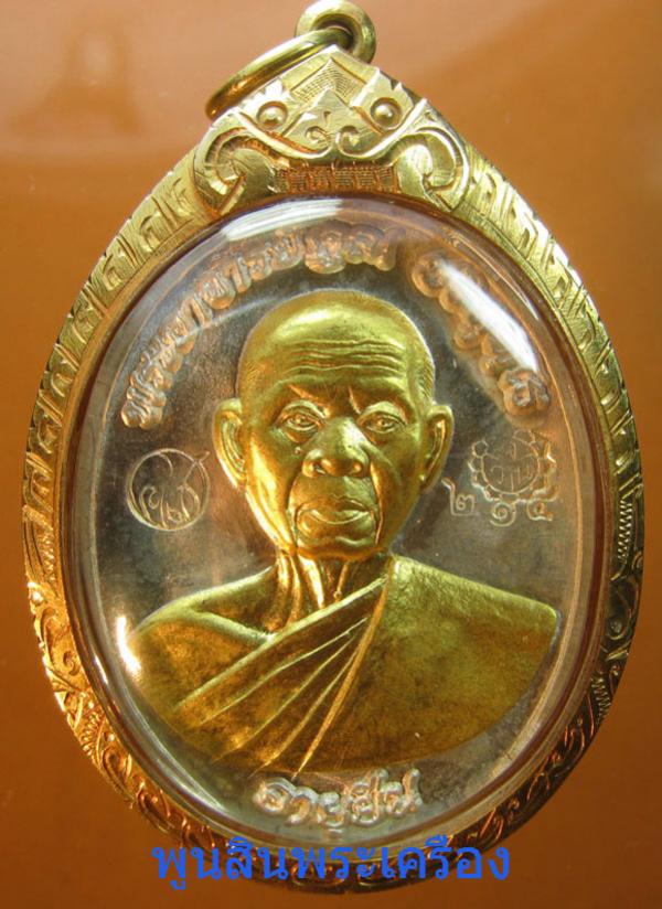 พระภูธร