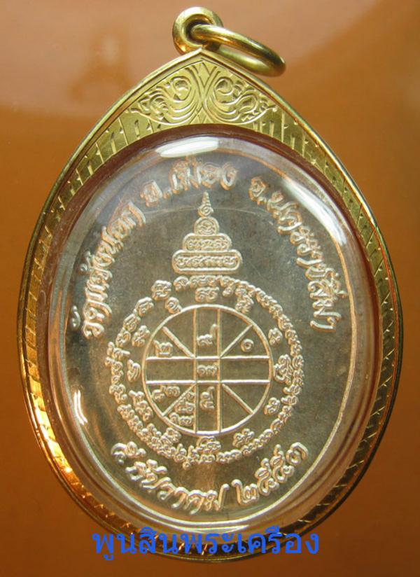 พระภูธร