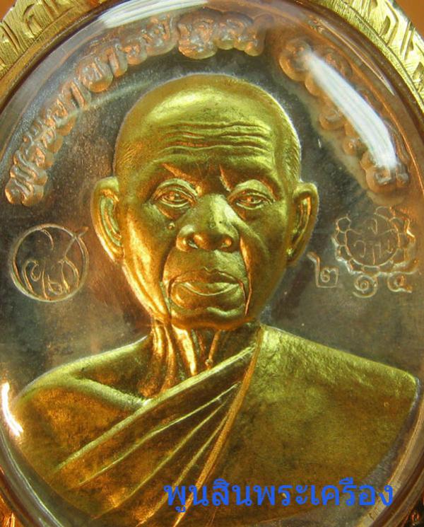 พระภูธร