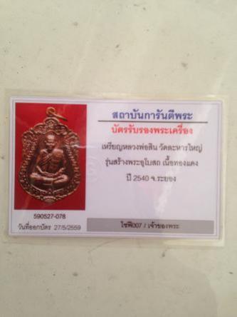 พระภูธร