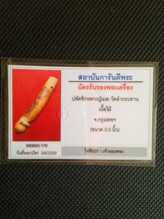พระภูธร