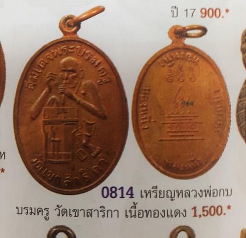 พระภูธร