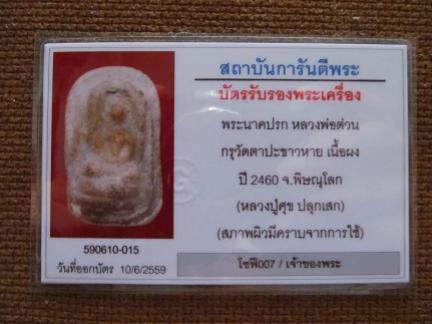 พระภูธร