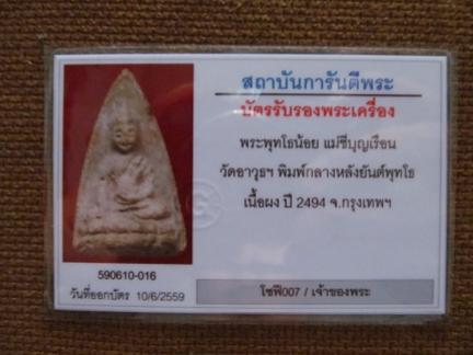 พระภูธร