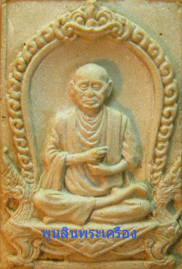 พระภูธร