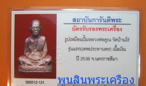 พระภูธร
