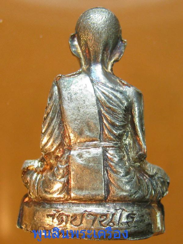 พระภูธร