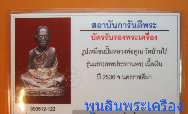 พระภูธร