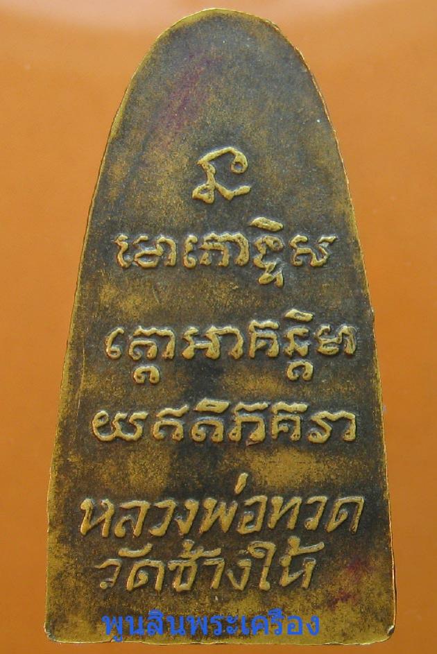 พระภูธร