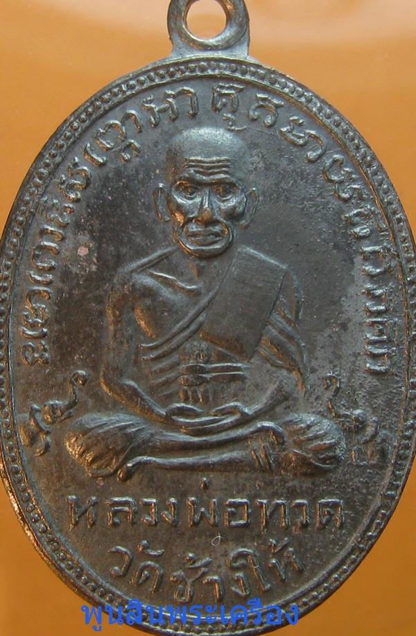 พระภูธร