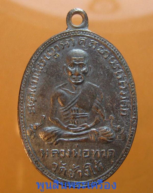 พระภูธร