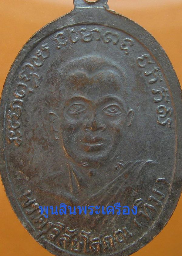 พระภูธร