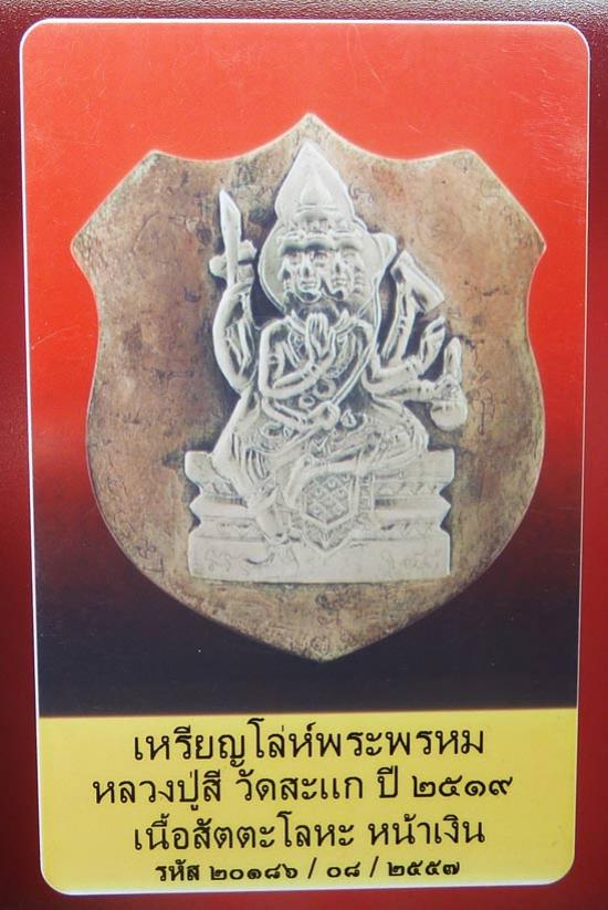 พระภูธร