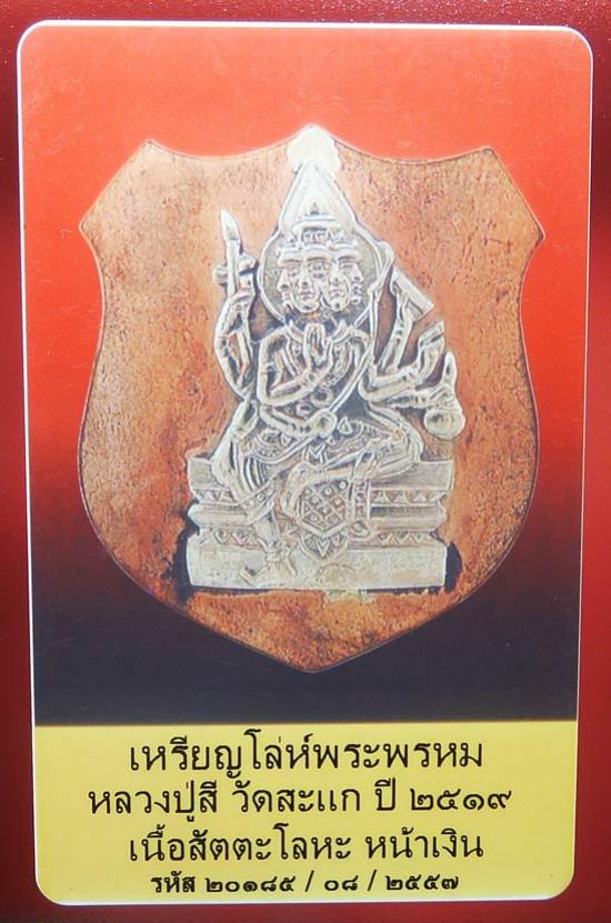 พระภูธร
