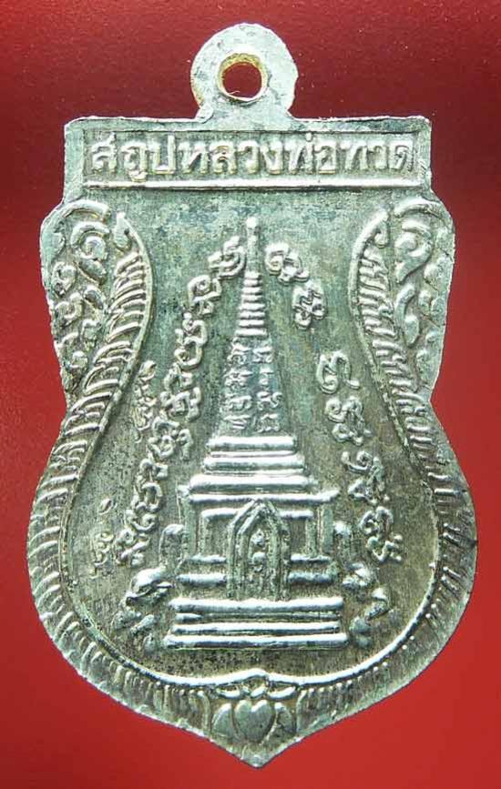 พระภูธร