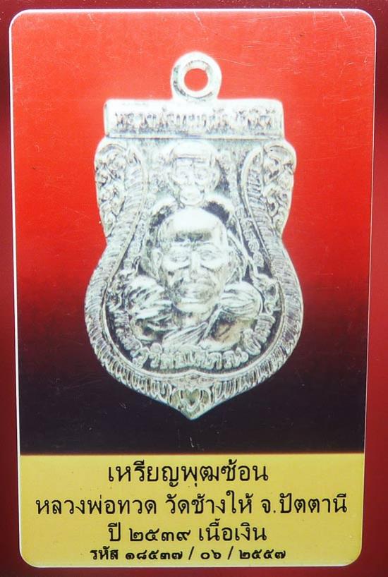 พระภูธร