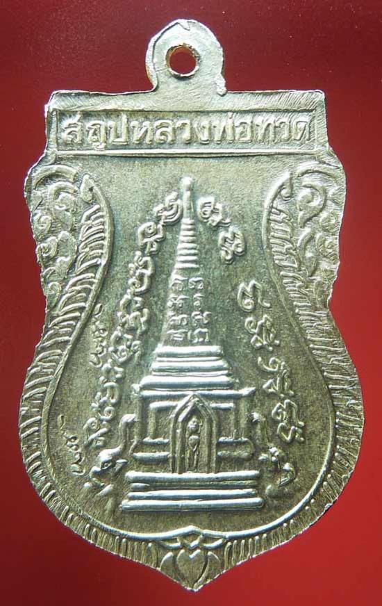 พระภูธร