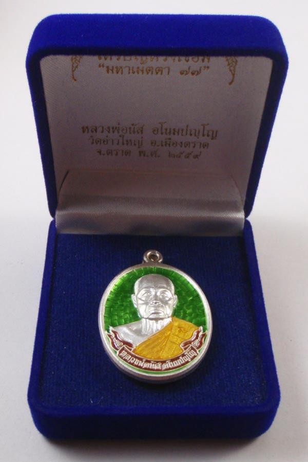พระภูธร