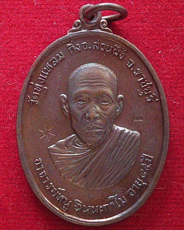 พระภูธร