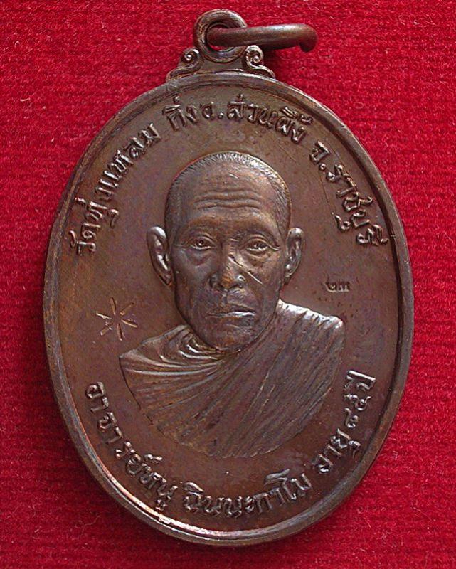 พระภูธร
