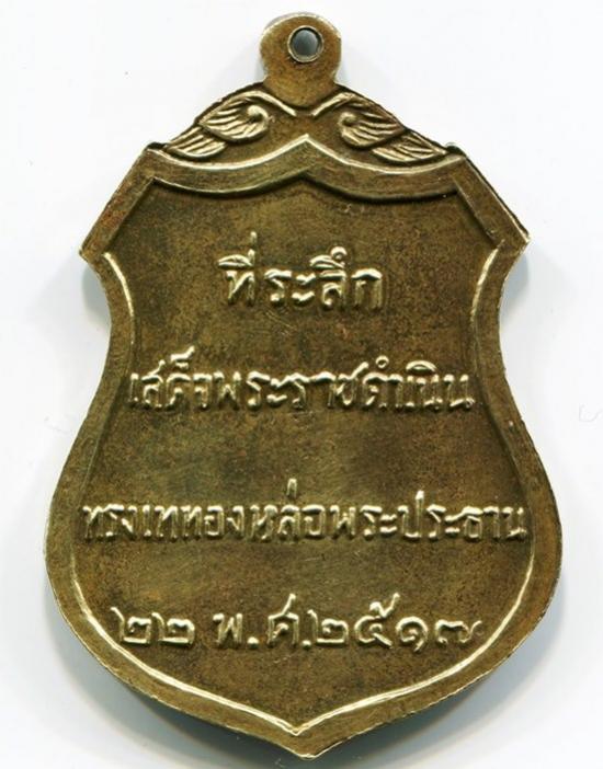 พระภูธร