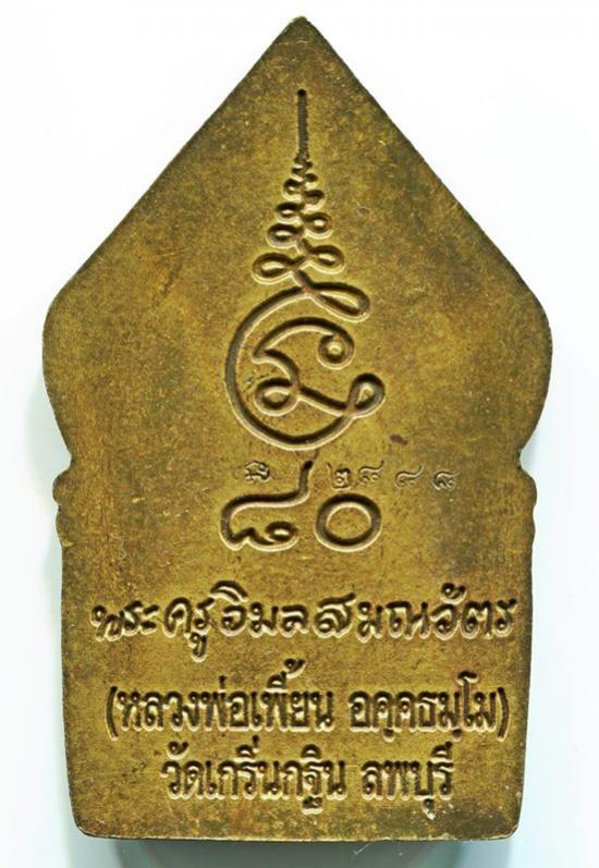 พระภูธร