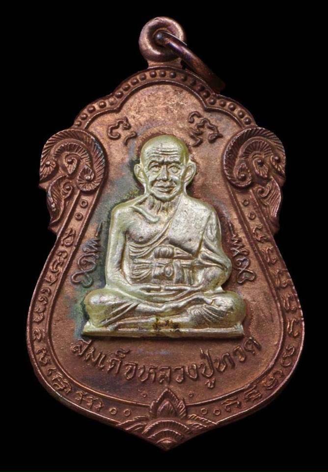 พระภูธร