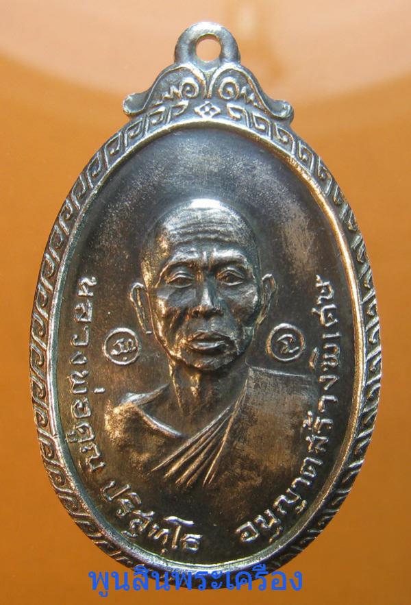 พระภูธร
