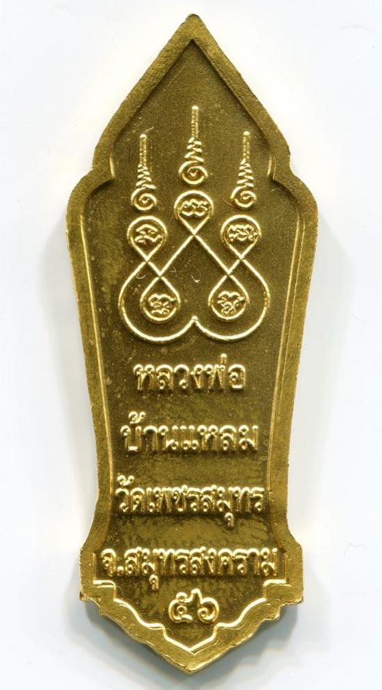 พระภูธร