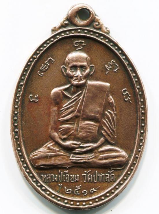 พระภูธร
