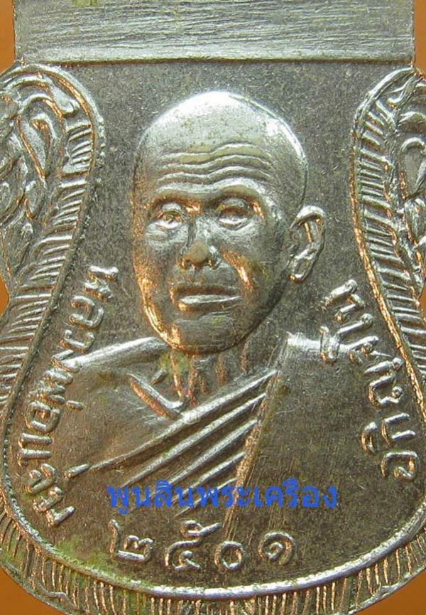 พระภูธร