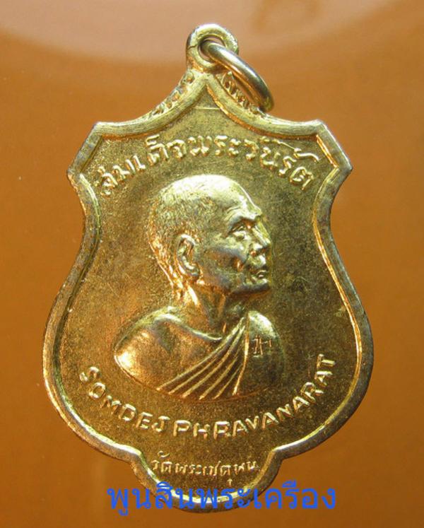 พระภูธร