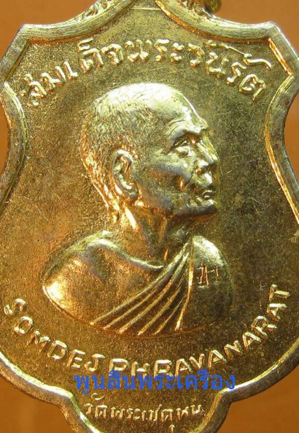 พระภูธร