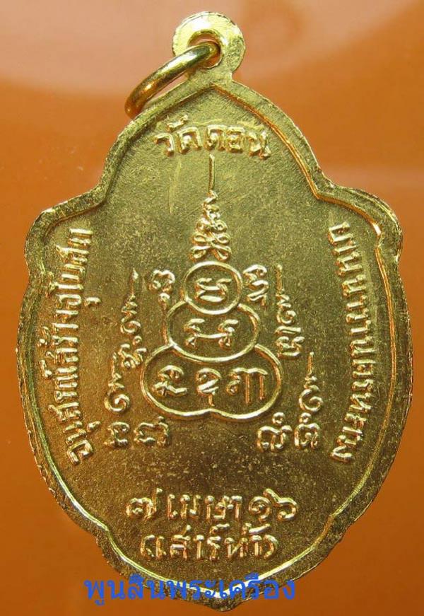 พระภูธร