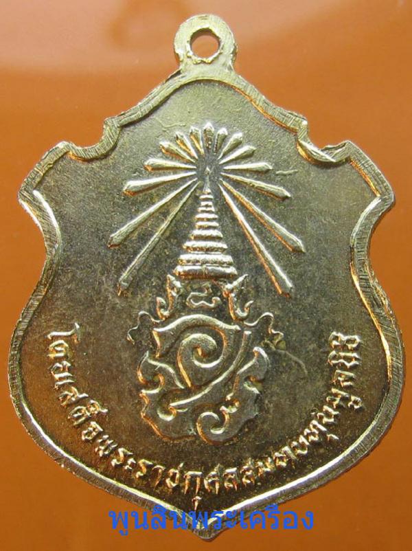 พระภูธร