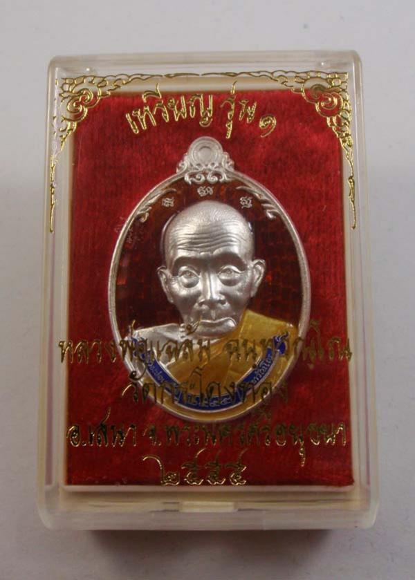 พระภูธร