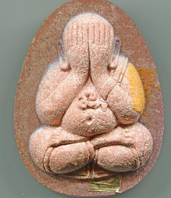 พระประมูล