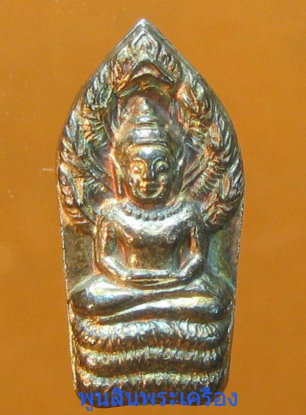พระภูธร