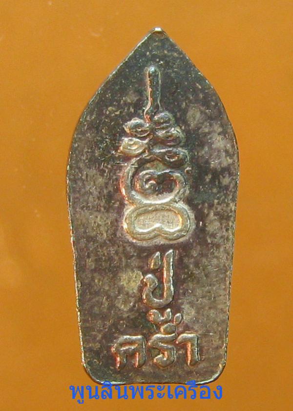 พระภูธร