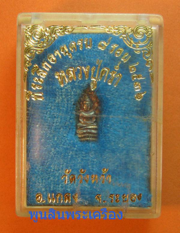 พระภูธร